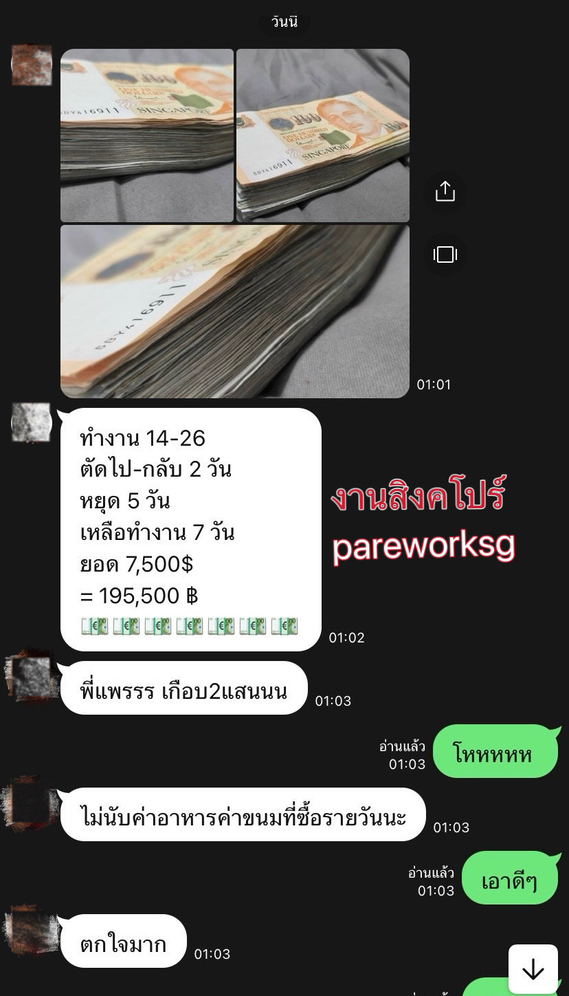 ได้เงินเสียเเถมได้เที่ยวต่างประเทศ 🇸🇬✈️