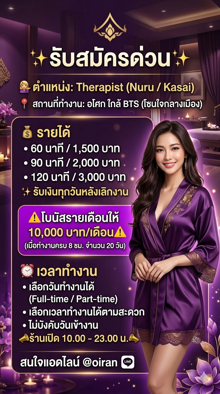 ✨📍ร้านมีให้ 10,000 บาท/เดือนไม่รวมรายได้รายวัน🌸😱