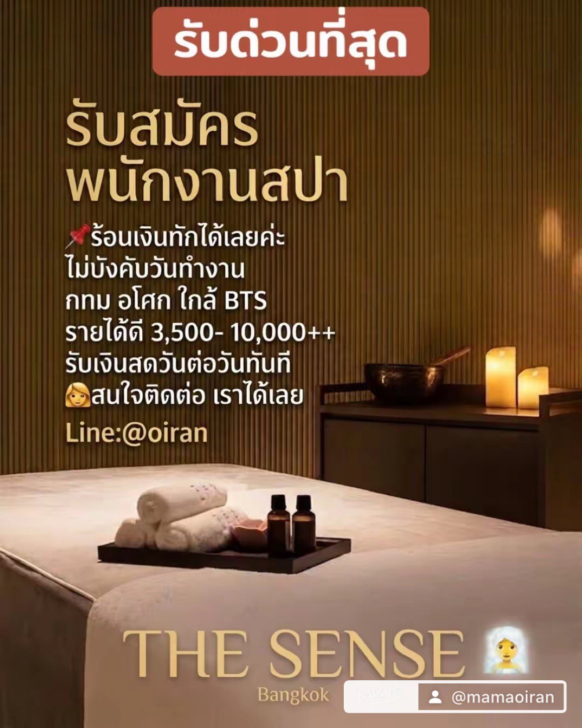 💯🪭ร้อนเงิน ต้องการงานที่จ่ายทุกวัน❗️ทักเลยรายได้ 5,000-10,000 บาท