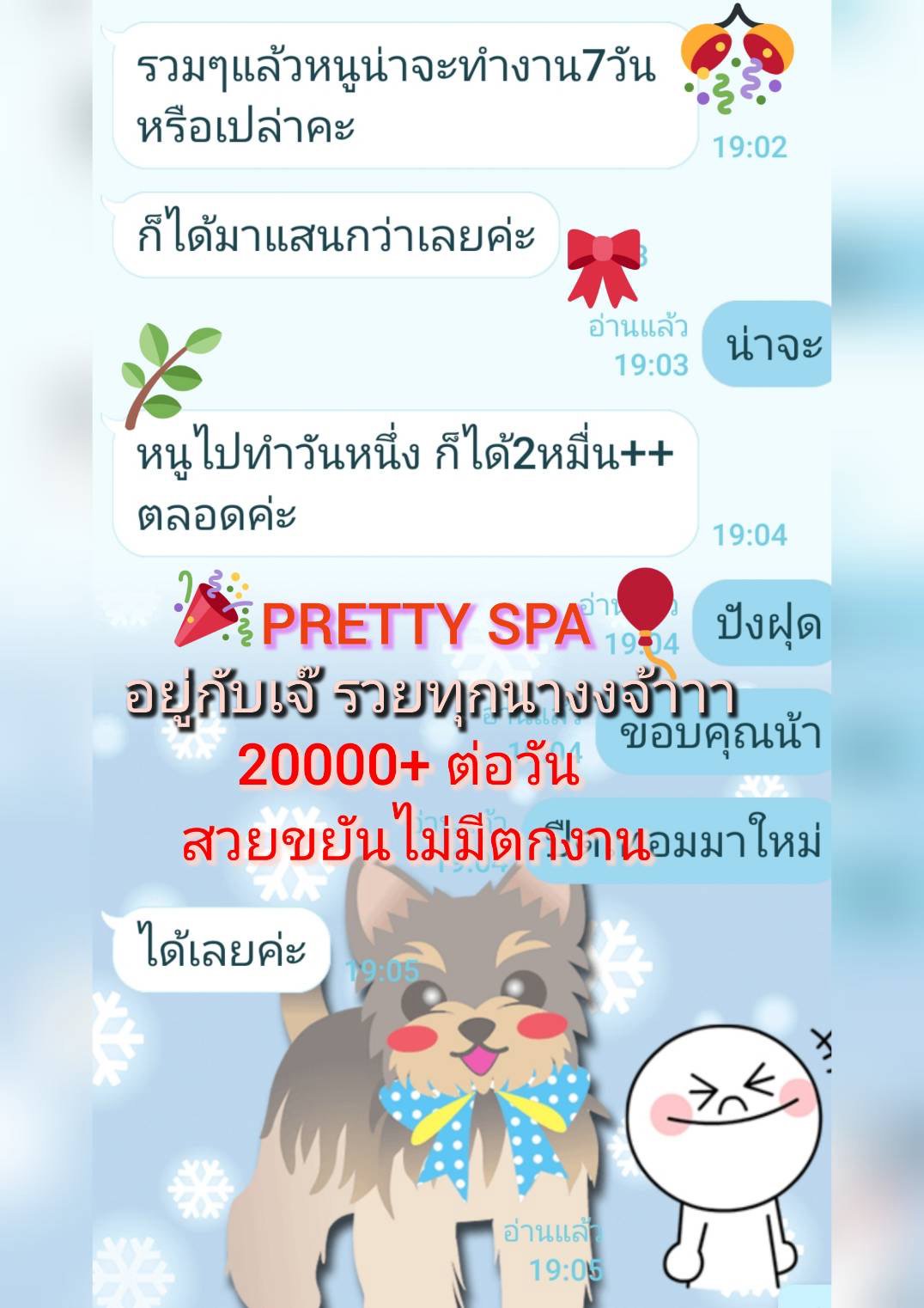 ทิปดีๆ ค่ารอบเริ่ดๆ 2000+ต่อ ชม ไม่มาร้านนี้จะไปร้านไหนน