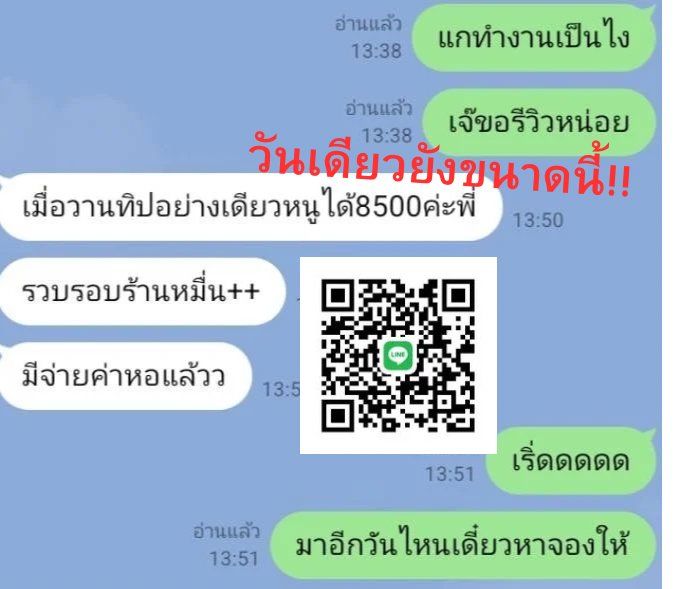 ไม่โม ไม่โม้ ไม่หัก ไม่บิด วันละ10000++