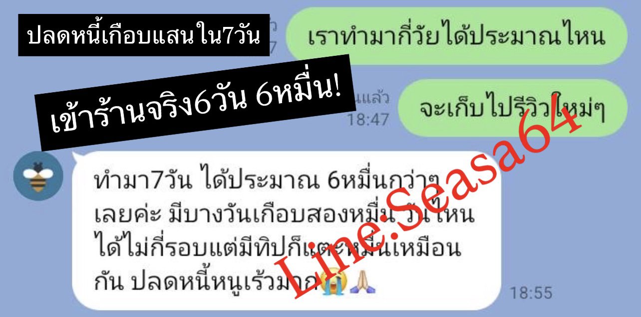 วันละหมื่นทุกวัน 6วัน6หมื่น ร้านดูแลเองไม่ผ่านโม