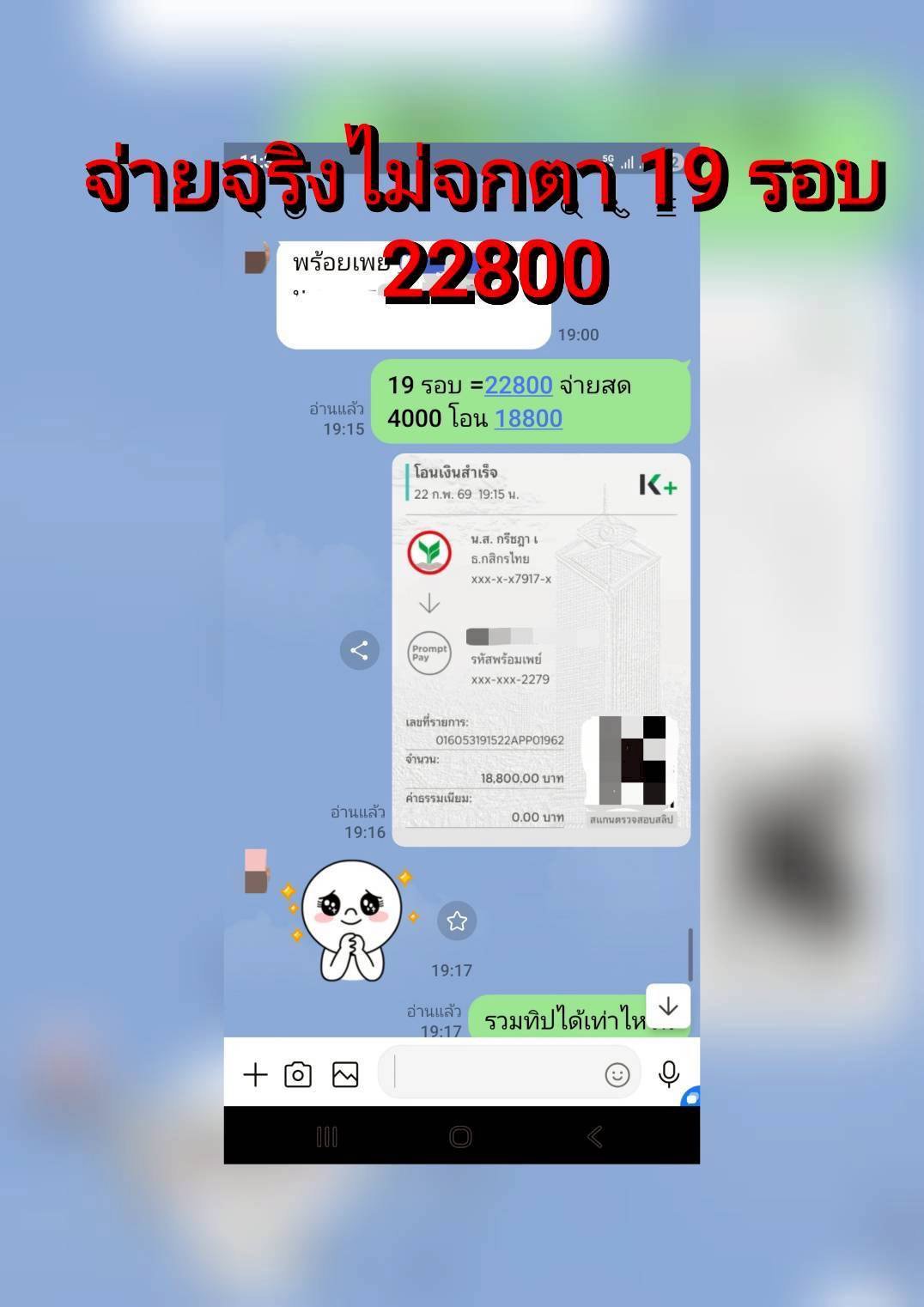 งานกลางวัน! ทิปดี ไม่มีดื่ม ไม่ต้องโชว์ หมื่นง่ายในในวันเดียว