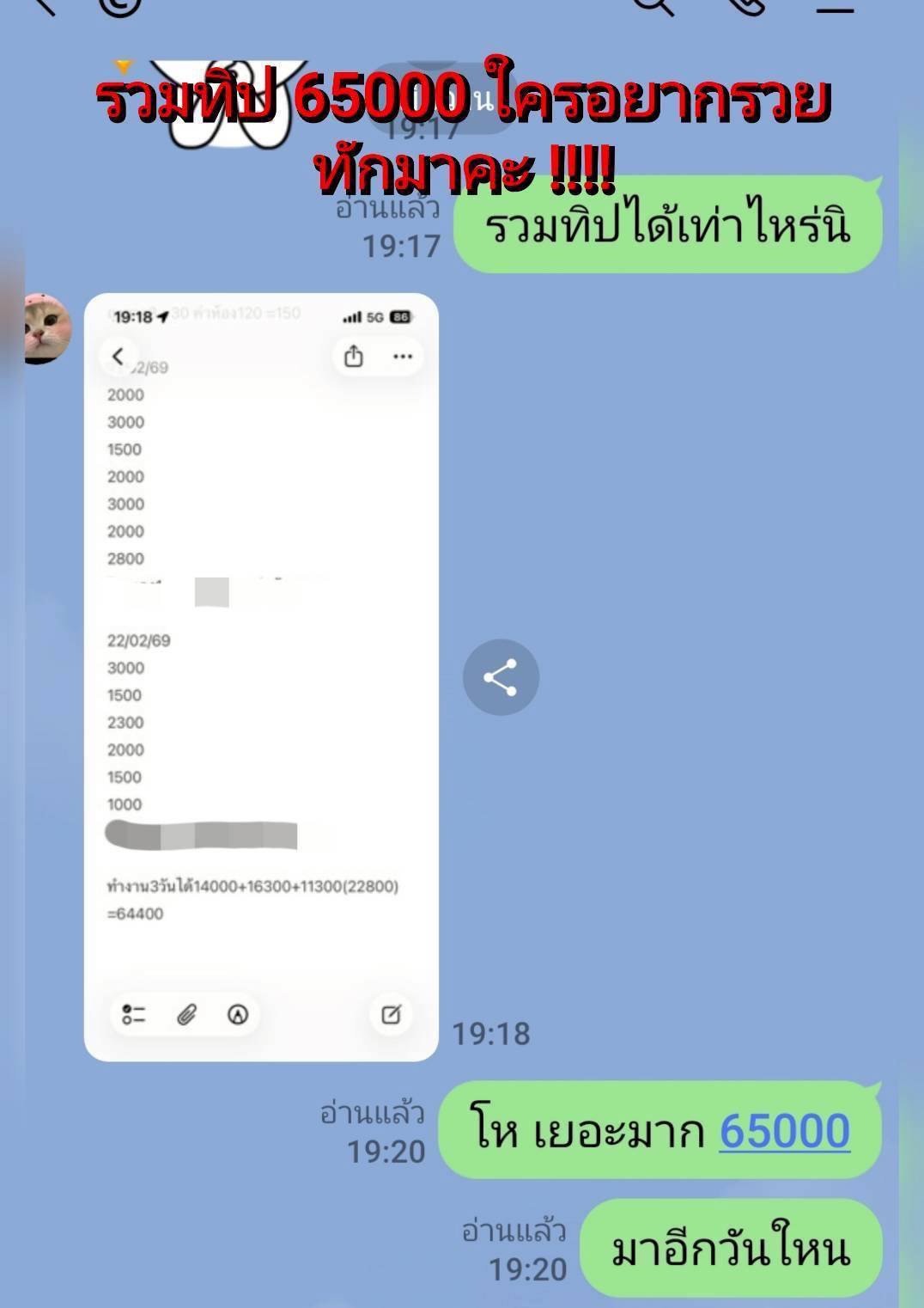 ไม่ต้องจบก็ปังได้! ลงตรงร้านไม่ผ่านใคร ไม่ต้องบิน ไม่ต้องดื่ม