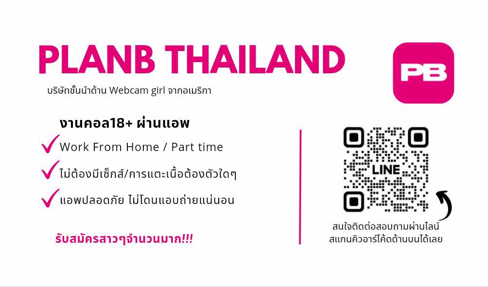 งานคอลเสียวกับลูกค้าต่างชาติ เงินดีมาก 🥰 รับโม/เอเจ้นท์ ‼️