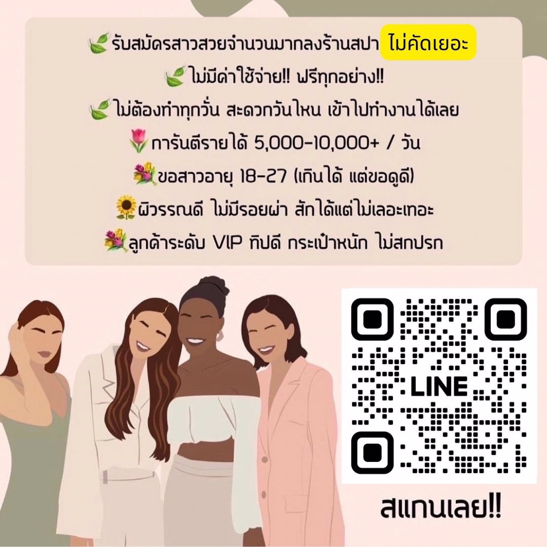 หมดหนี้แน่นอนแค่มาร่วมกับเรา การันตีไม่มีตกงาน 10,000+++