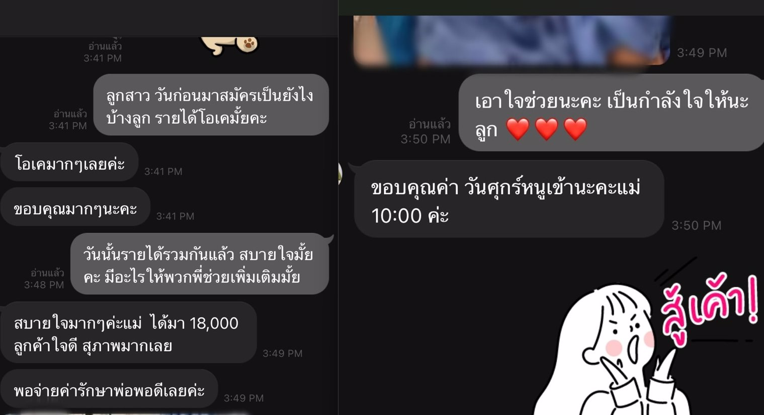 หัวข้อ Top Secret ลับสุดยอด รับเงินวันต่อวัน เป้าหมาย400,000฿ ปลอดภัย เอนเตอเทน หาคนเลี้ยง งานสปา