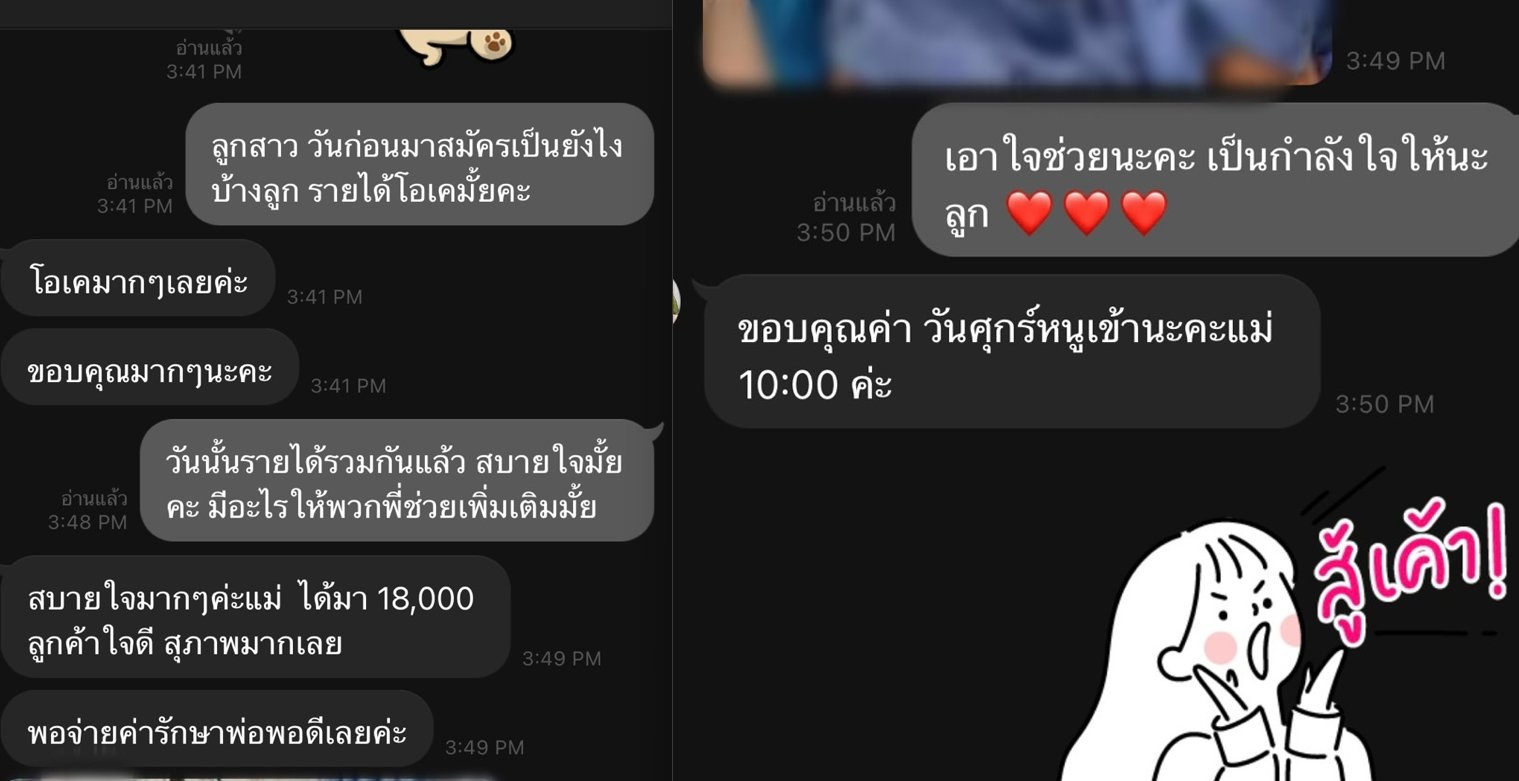 Top Secret ลับสุดยอด รับเงินวันต่อวัน เป้าหมาย400,000฿ ปลอดภัย เอนเตอเทน หาคนเลี้ยง งานสปา