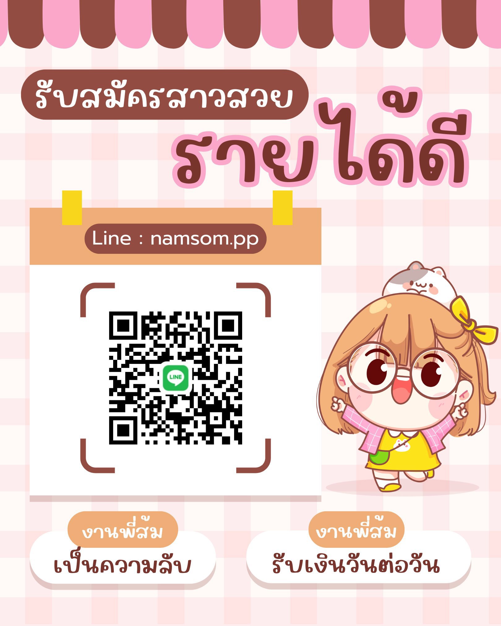 🎀งานพี่ส้ม🎀 รับสมัครสาวๆ ร้อนเงิน หาเงินด่วน รับเงินก่อนทำงาน ทำเป็นความลับ พาร์ทไทม์ ไม่ลงรูปในเว็บ [⭐⭐⭐⭐⭐]