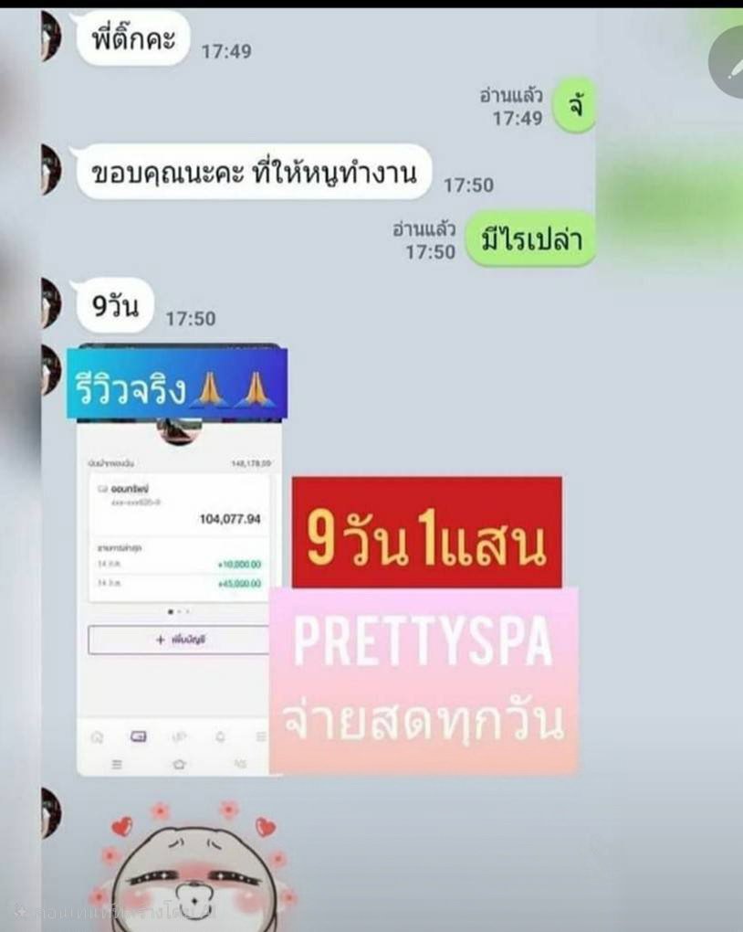 สถิติใหม่ 🤟🤟 9 วัน แสนกว่า.. งานสปา ไม่ต้องบินไกล อุ่นใจอยู่ กทม  ❤❤ รีวิวเน้นๆคะ น้อัพเดตรีวิว จากน้องแอร์สายการบิน ทุกอาชีพทำได้ถ้าใจพร้อม สวยโปรไ