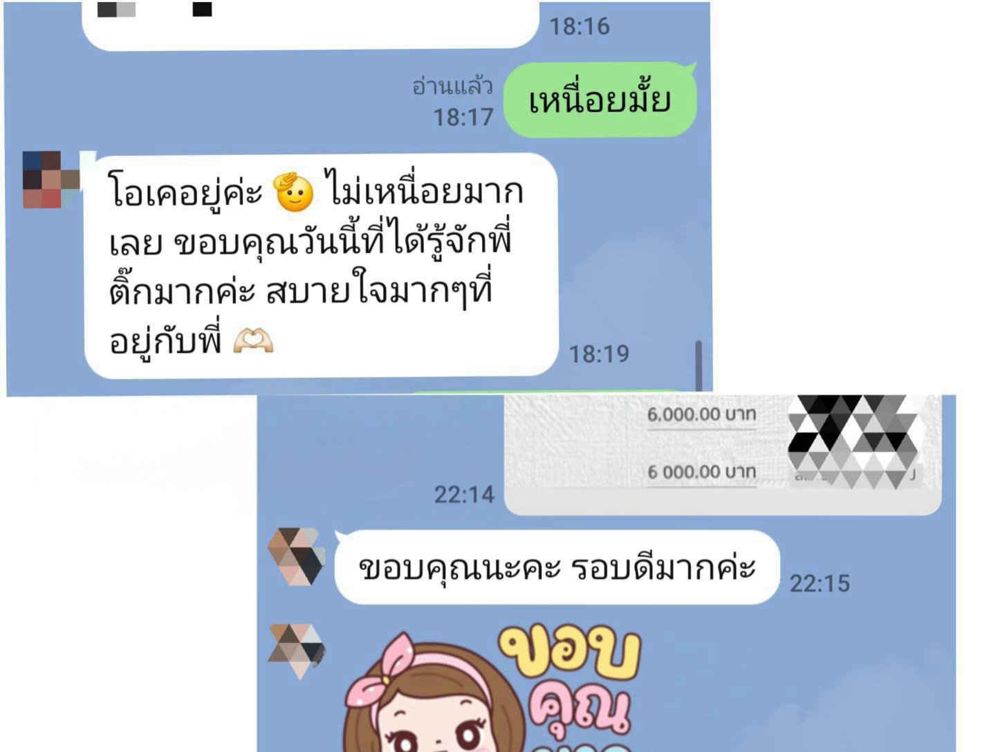** Add line ตามลิ้งค์ **     คลิ๊กเดียวเปลี่ยนชีวิต !! ร้านดีที่จริงใจ อยู่แล้วอบอุ่นไม่วุ่นวาย รอบดีดั