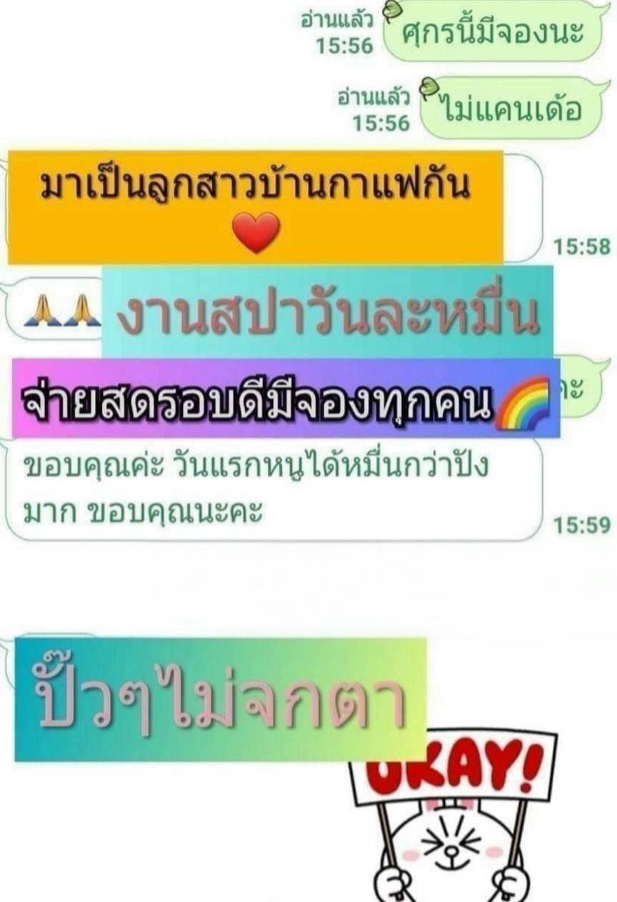  🌈 PRETTY SPA🌈 ทิปโหดดด แค่รอบเดียว 19000 สถิติใหม่ ลูกค้าเกรดพรีเมี่ยม !!!!  ค่ารอบว่าหนัก !! เจอทิป หนักว่า โซ๊ะๆ เลยค่ะ ต่อวัน 25000