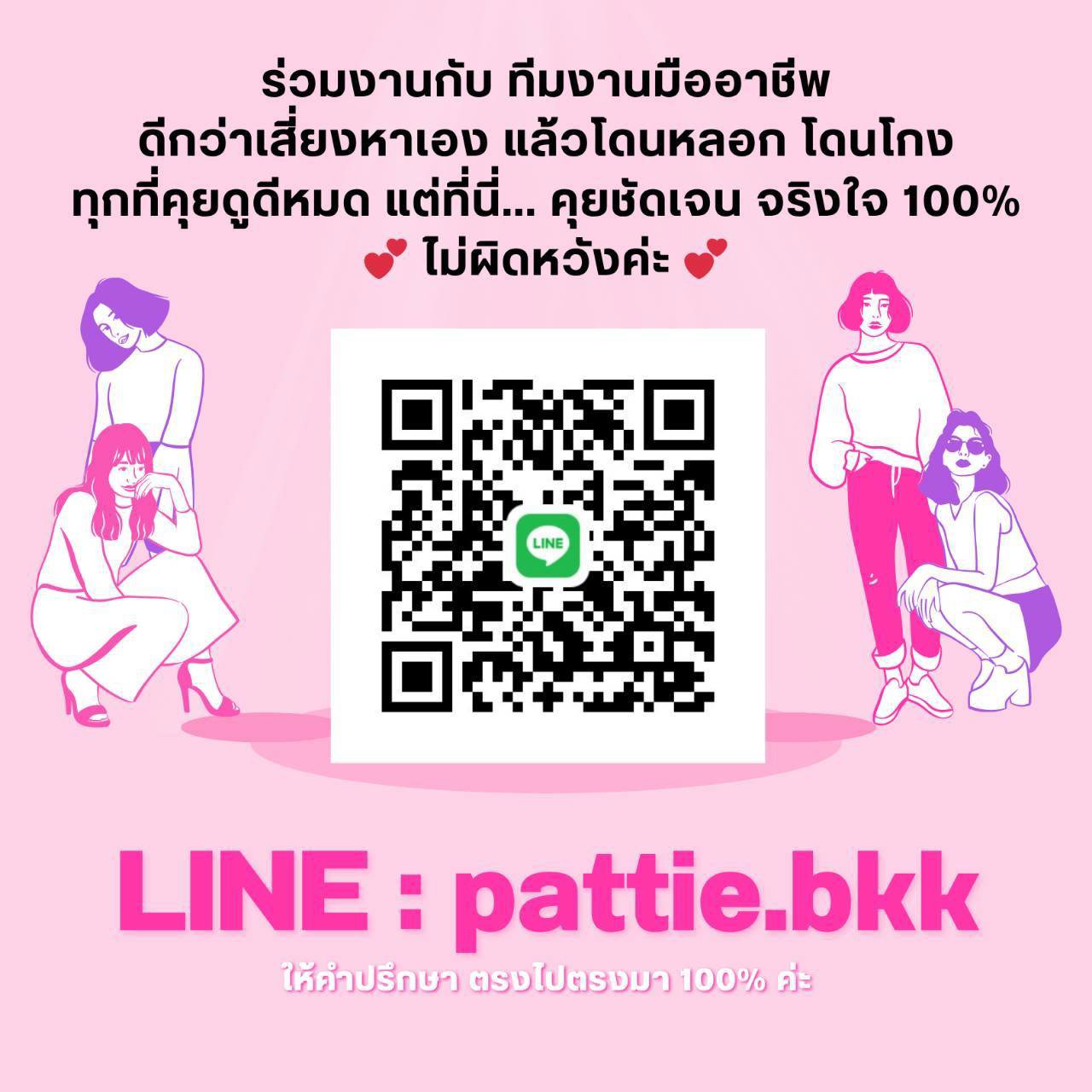 ⭐⭐ รับสมัครสาวๆ ร้อนเงิน หาเงินด่วน ⭐⭐ ทำที่นี่ ปลอดภัย100% งานพาร์ทไทม์ รายได้ดี เป็นความลับจริงๆ การันตีค่ะ ⭐⭐ 