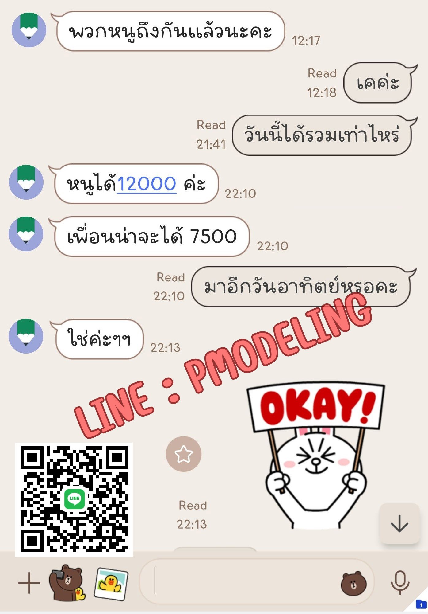 🎀🎀🎀 งานพาร์ทไทม์ 10K+/วัน เก็บความลับ ไม่ต้องออกนอกสถานที่ แอดมินผู้หญิง 🎀🎀🎀