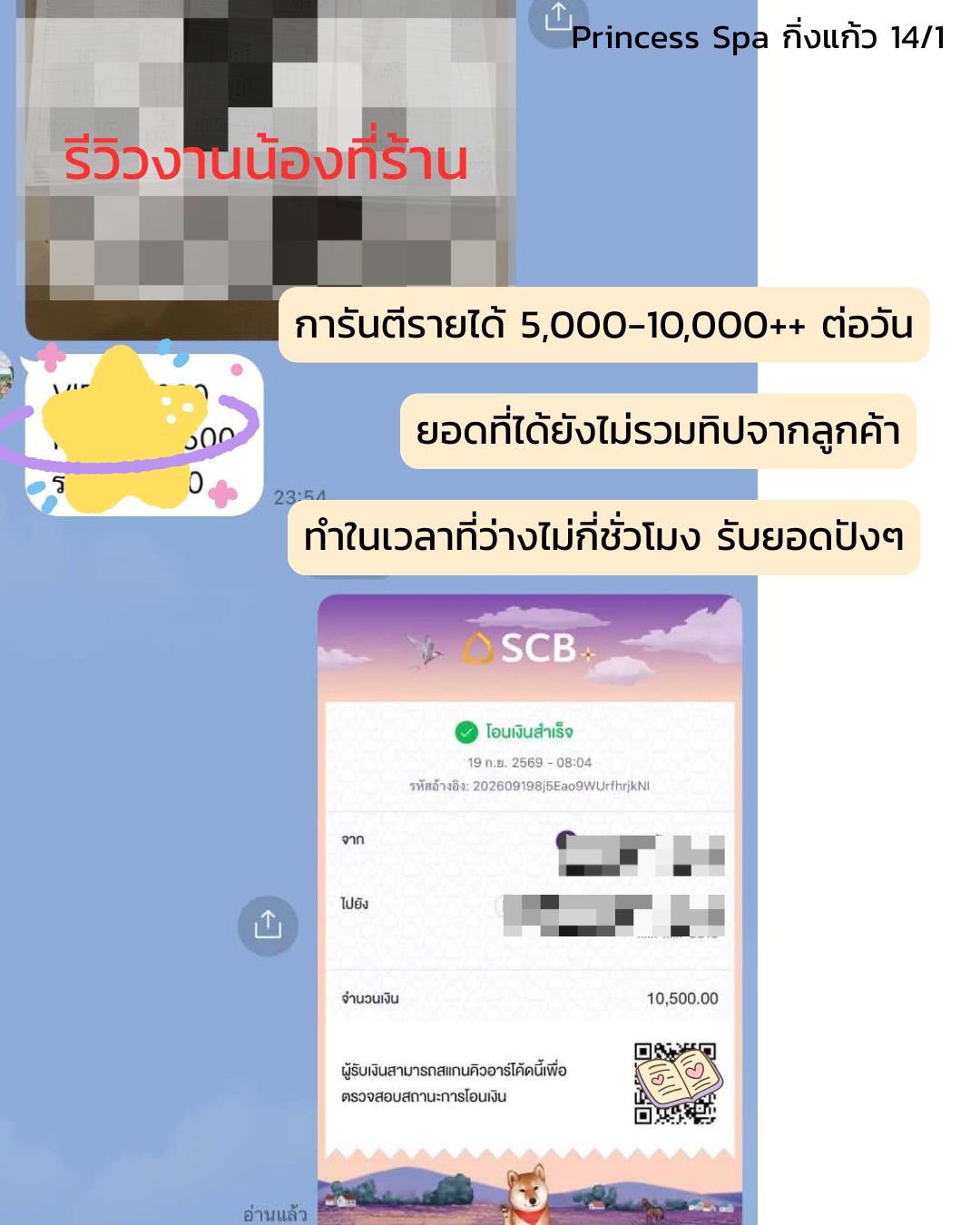 ตามหาสาวๆ ร้อนเงิน ร้อนงาน อยากมีเงินเก็บ อยากมีเงินเที่ยว ด่วน!!!
