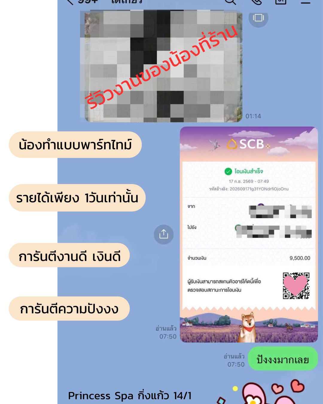 ตามหาสาวๆร่วมงานกับพี่ อยากมีเงินใช้ เที่ยว เก็บ มาทางนี้ การันตีรายได้ดี100%