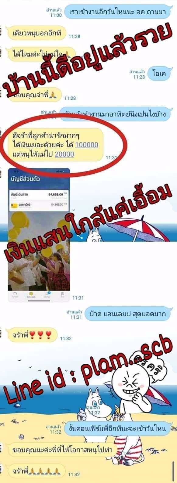 งานด่วน 📌📌 เงินไว หลักหมื่นต่อวัน หลักพันต่อชั่วโมง ใครไม่อยากรวย เลื่อนผ่านได้เลย 