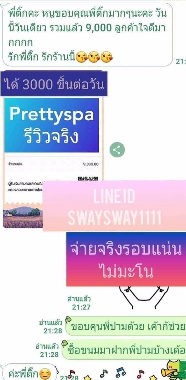 เปิดโลกใบใหม่ไฉไลกว่าเดิม มั่นหน้าตบเท้ามา วันละหมื่น เดือนละแสน ปีละล้าน มาฮ่ะ