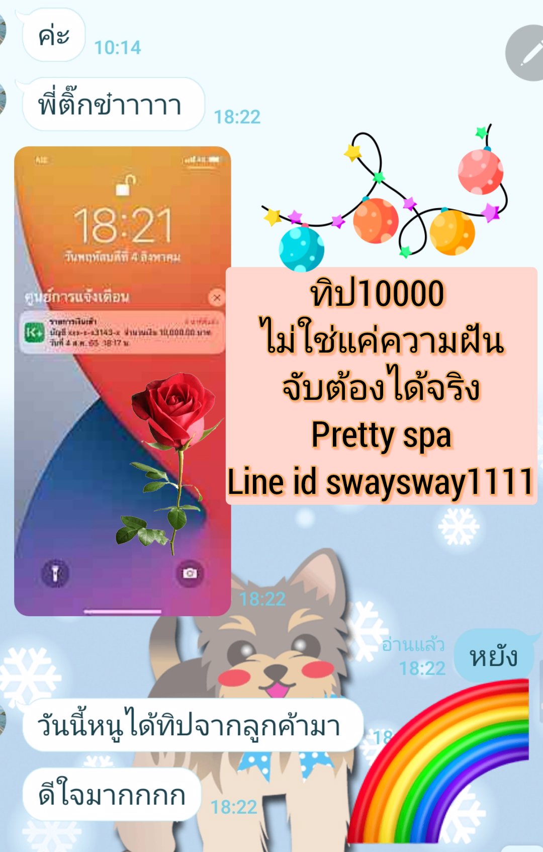 ทิป10000 มีอยู่จริง ไม่ใช่ฝัน น่ารักสวย มั่นใจ มาเลยคะ 