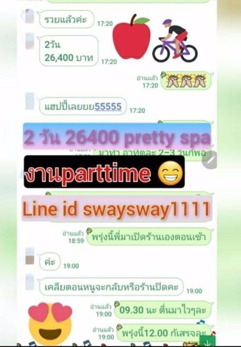 29-30 งานสปาส่งท้ายปี ลงงานมาเลยคร้าฟฟ
