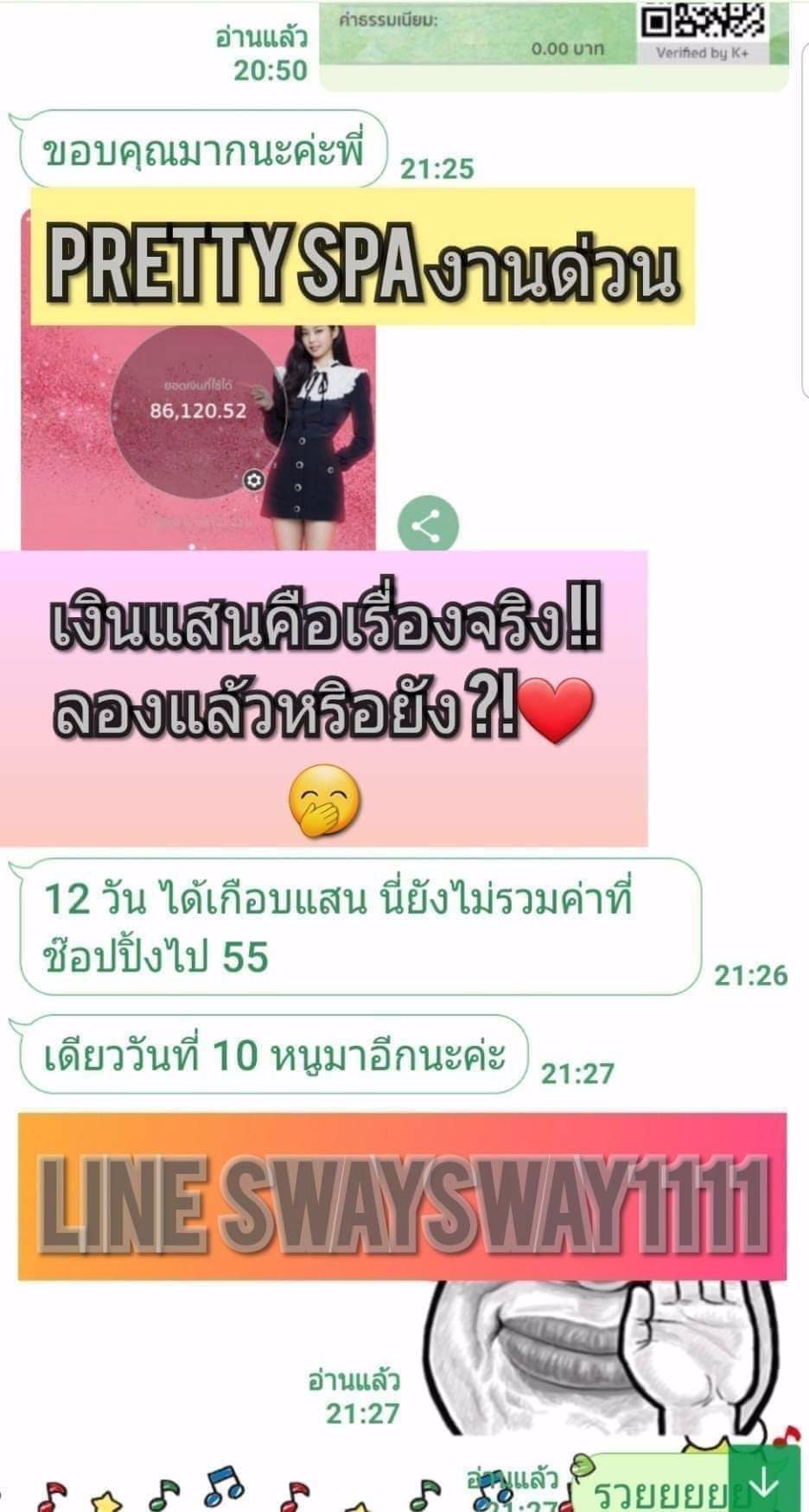 ทำก่อนได้ก่อนมีเงินเก็บ !! งานดีอย่ารอให้ช้อต ทำวันนี้รวยวันนี้