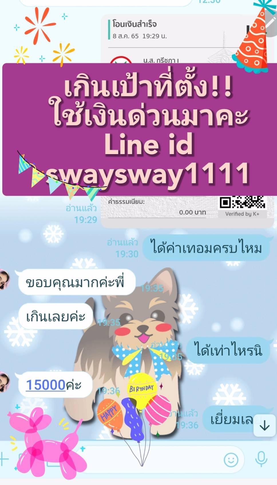 เกินเป้า วันละหมื่น ได้งาน งานชัวร์ รับทรัพย์แน่นอน แอดไลนหาเจ๊เลยคะ 😄😄