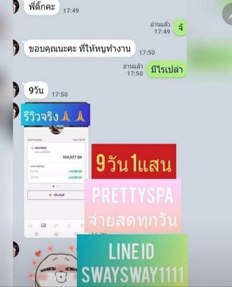 พริตตี้สปา ลงงานสมัครงาน มาคะ