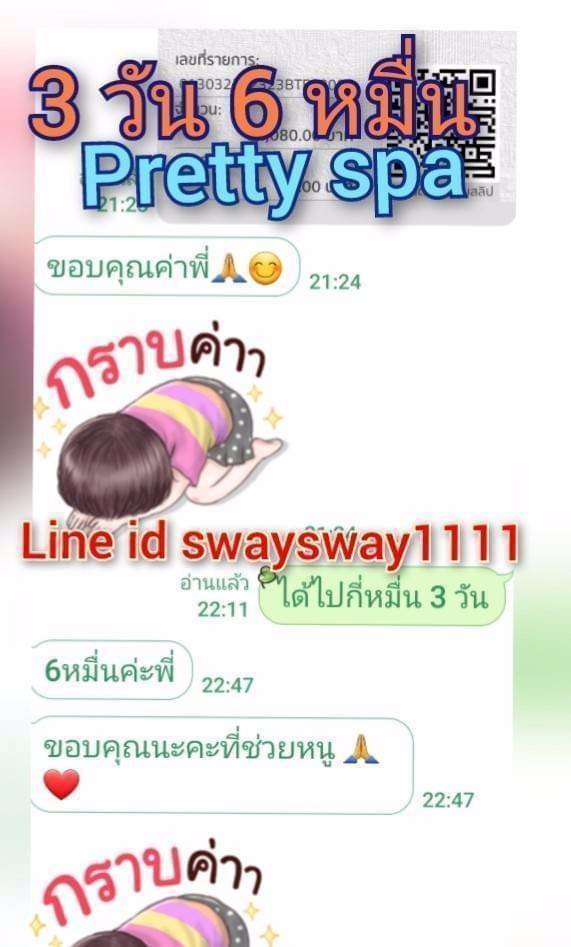 หาทางออกให้กับชีวิต ทางนี้มีให้ แอดไลนมาคุยกัน