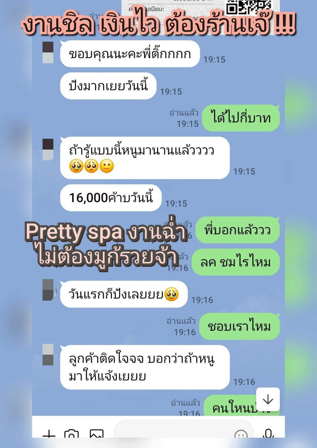 วันละ หมื่นหก !! ต้องพริตตี้สปาร้านเจ๊ ดูแลดุจญาติมิตร คลิ้กดูจ้าา
