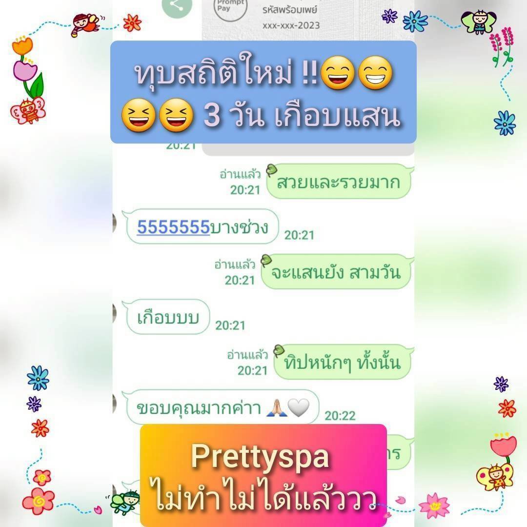 เงินหล่นร้านอื่น เงินหมื่นร้านนี้ เงินแสนปรีดี ร้านค้อฟฟี่มีงาน (**)