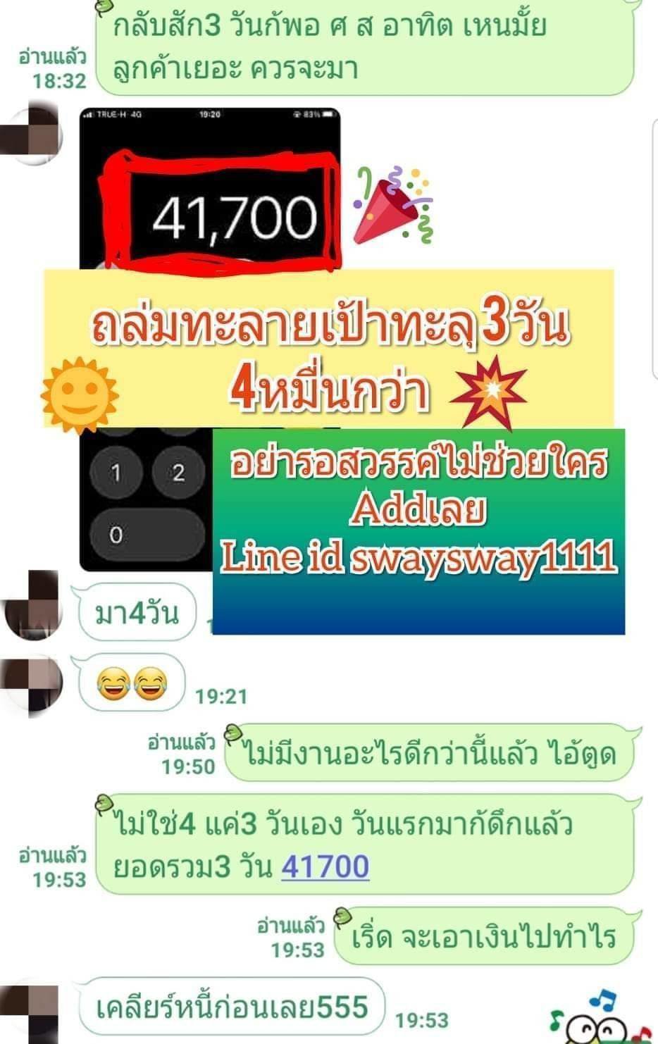 สมัครตรงเจ้าของร้านไม่ผ่านโม รับเคส 3 วัน 4 หมื่น+ พริตตี้สปามาจ่าา