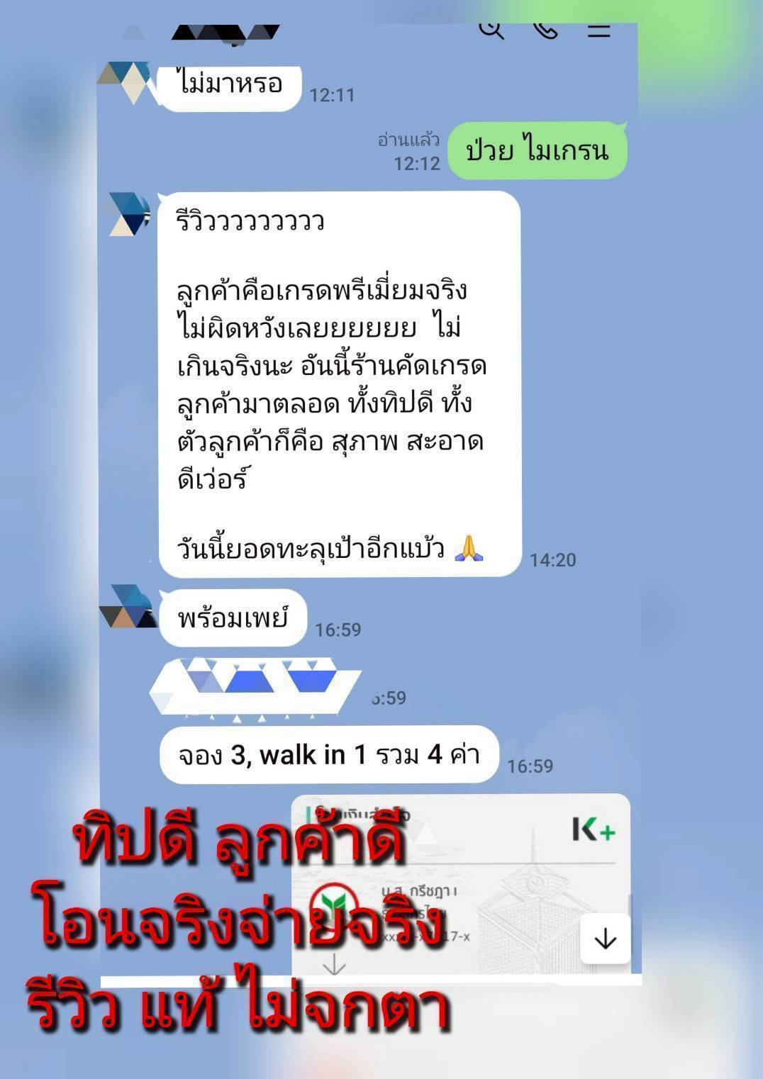 !! คัดเกรด คัดหัวลูกค้า !! Hi Class Hi so VIP สะอาด สดใหม่ให้เยอะ !!  การันตีจากหัวใจ 