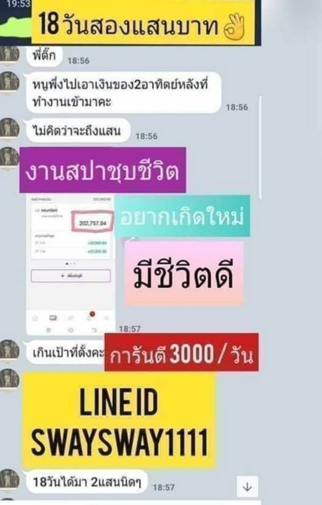 🧡🧡งานสปาชุบชีวิต 🧡🧡 อยากเกิดใหม่ มีชีวืตที่ดี 🤟🤟 แอดไลน์มาคุยกัน 🙏🙏