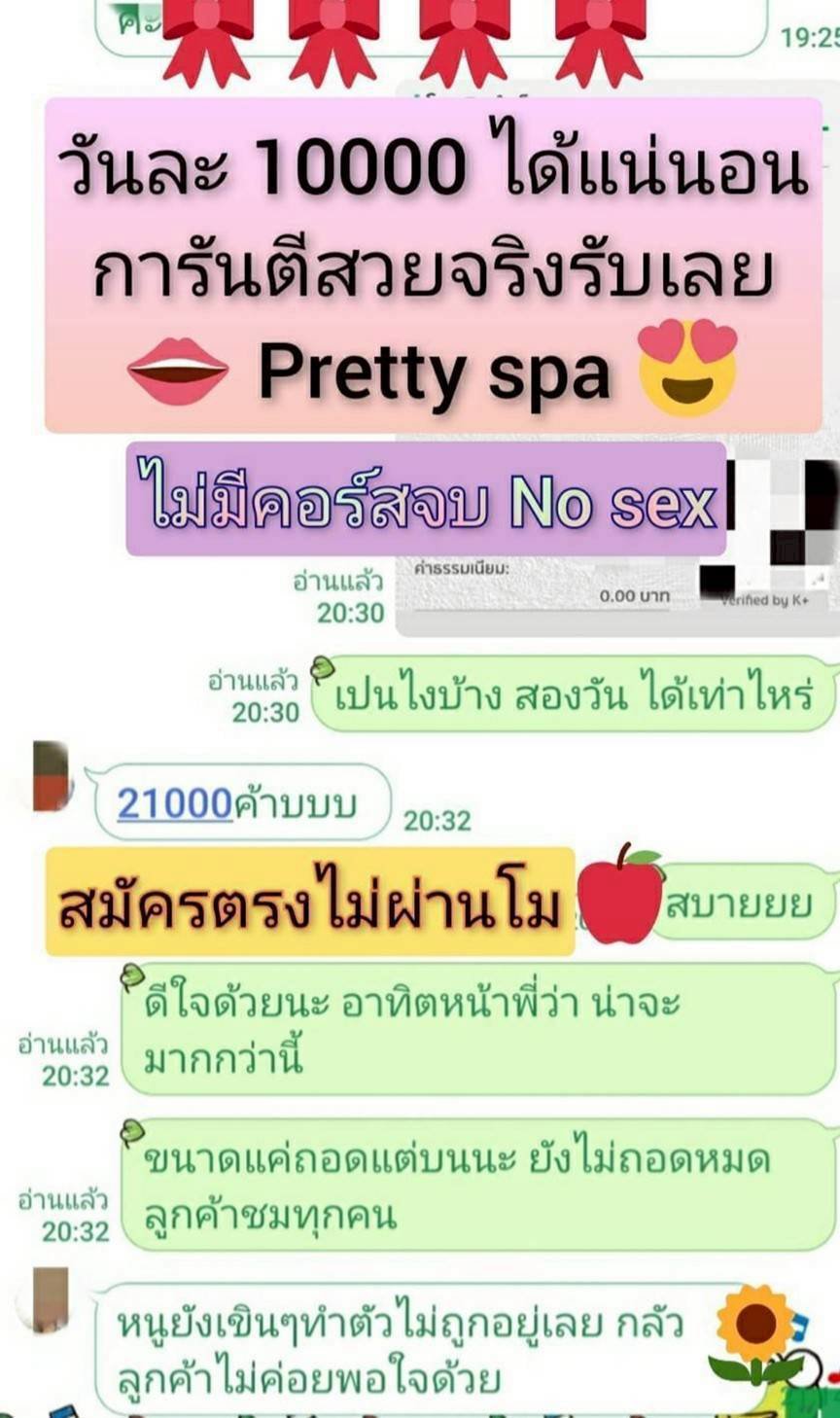 เริ่มต้น งานดีๆที่นี่คะ  😃😃หากยังหาคำตอบไม่ได้ งานสปาคือทางออกที่ไม่ต้องรอคำตอบ 😊  งานไวเงินติดล้อฟรี❤❤ ทุกอย่างจะง่ายดั่งชี้นิ้ว💙💙 