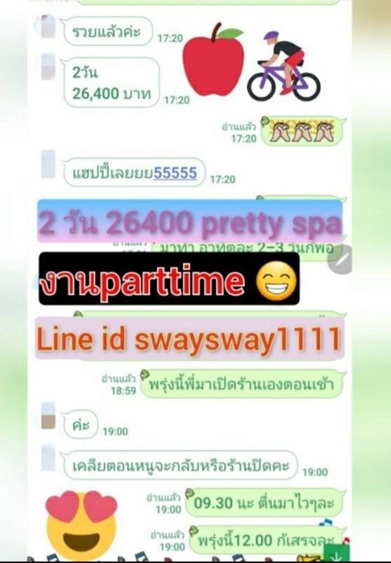 สถิติใหม่ สดใหม่ ให้เยอะ  😗😗 2 วันปังปุริโย่ 26400🙂🙂  พริตตี้สปาร้านคอนเซปดี ไม่บังคับ 