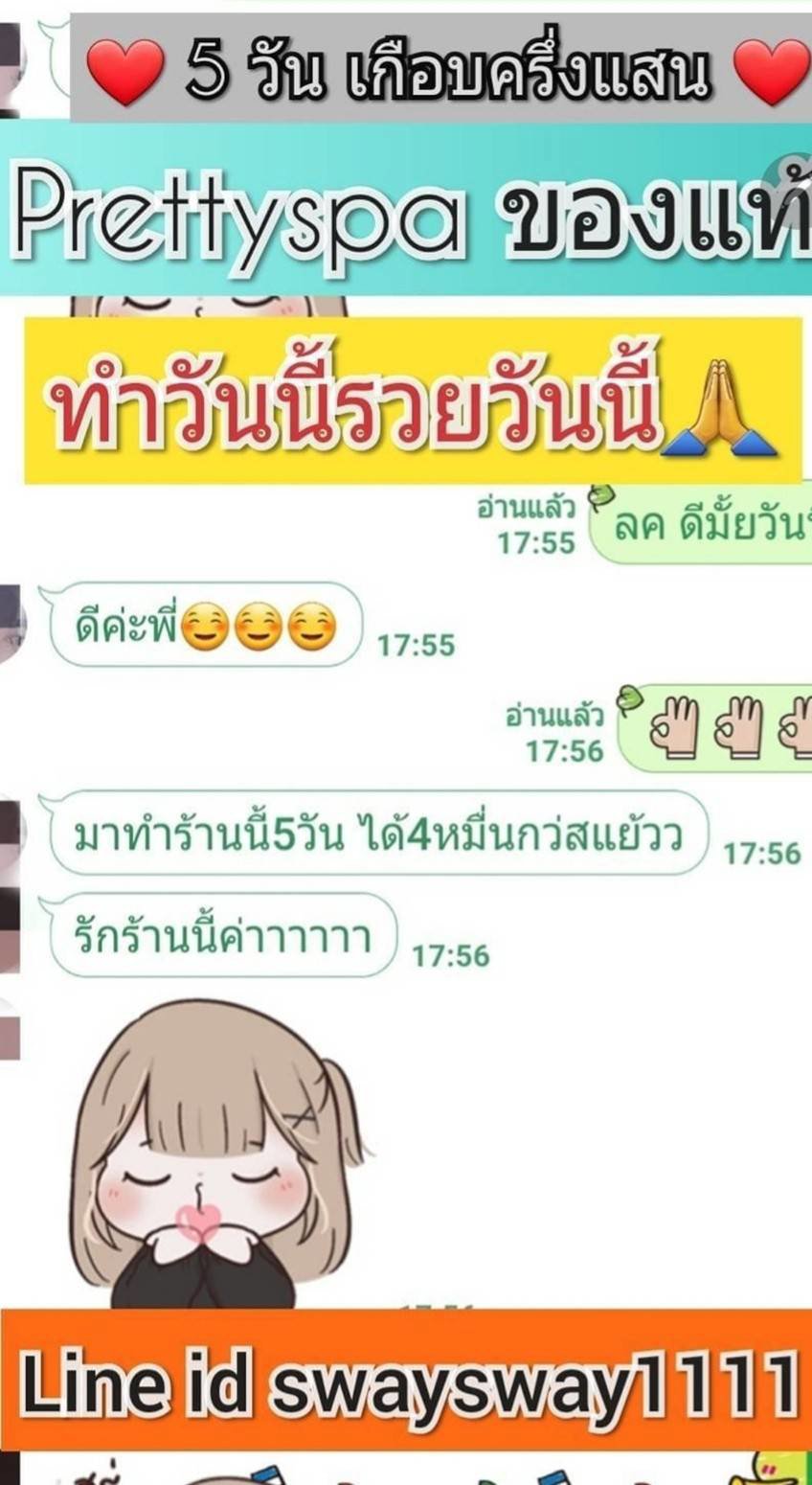 Update🌈 รีวิว การันตีรายได้ดี ในยุคAi🌈 มาอยู่กับเจ๊บ้านกาแฟ  ดูแลทุกกระเบียดนิ้ว✌✌✌  งานสปา❤ เงินชัวร์ จ่ายสดทุกวัน❤ การันตีได้งานมีรอบจองทุกคน  