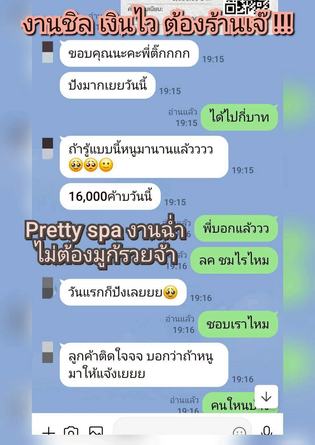 รู้อะไรไม่เท่า เท่ารู้งี้ 