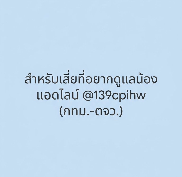 ใครยังไม่ได้น้องลองมาดูกันก่อนคับ