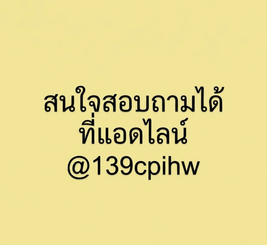 หยุดอ่านกันก่อนครับ เพื่อนๆที่จะหาน้อง