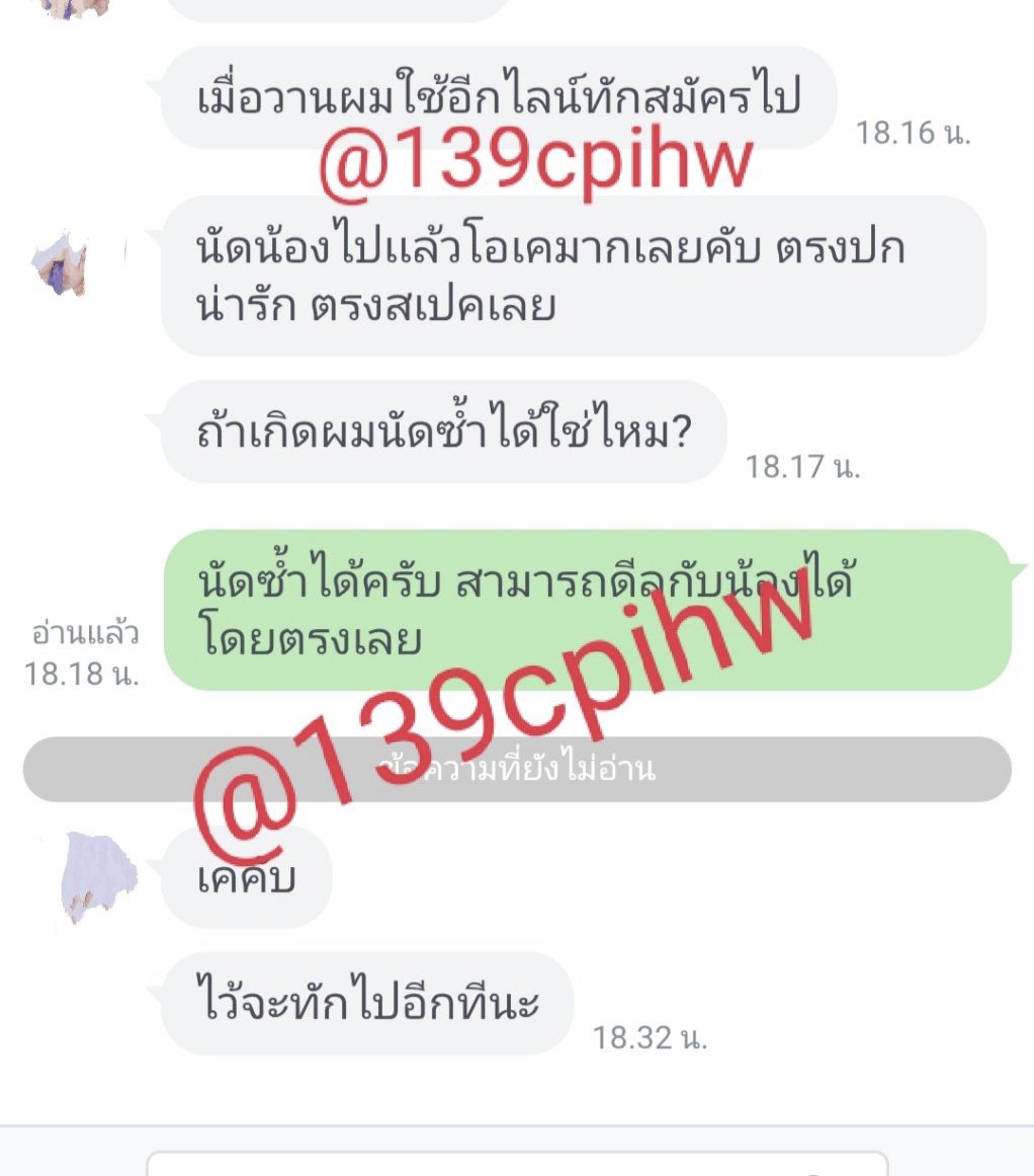 มาค่ะพี่ๆ สำหรับท่านที่พร้อมนัด-พร้อมดูเเล 