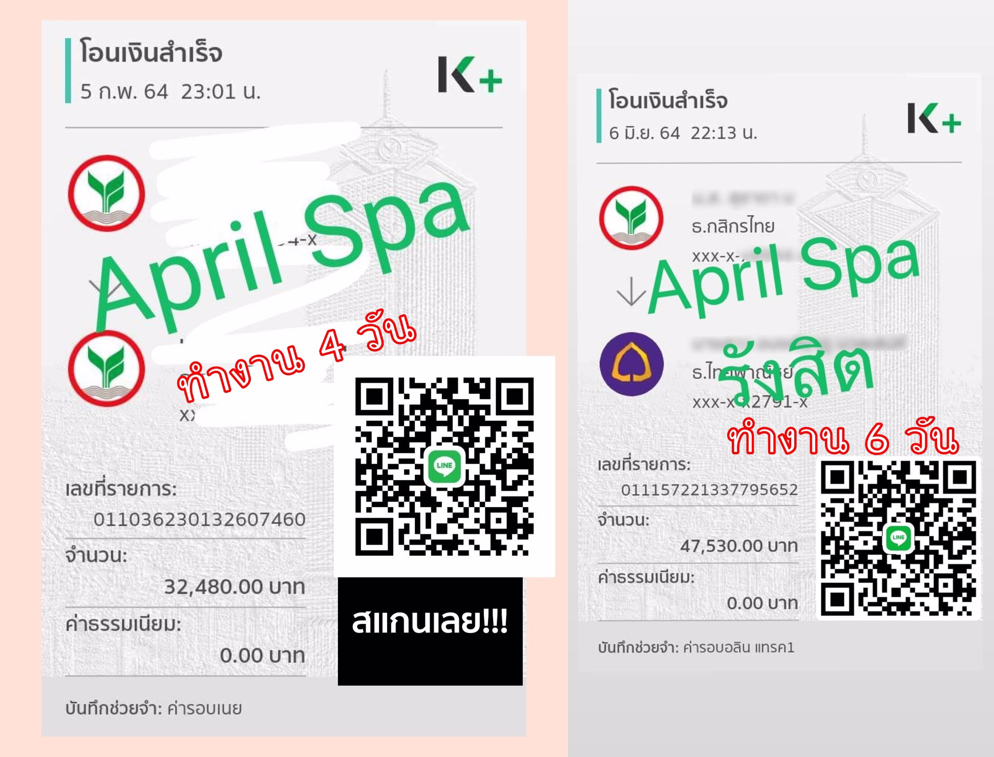 ปิดเทอมนี้ ไม่รู้จะทำอะไร ใส่ชุดนักศึกษามาหาพี่สิคะ เงินแสนรออยู่ค่ะ แอนไลน์ aprilspa