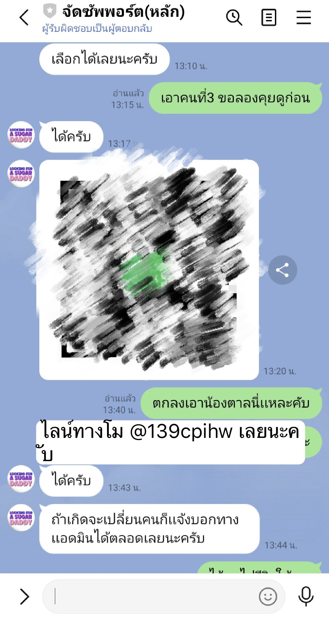 มีท่านใดอยากดูเเลน้องไหม