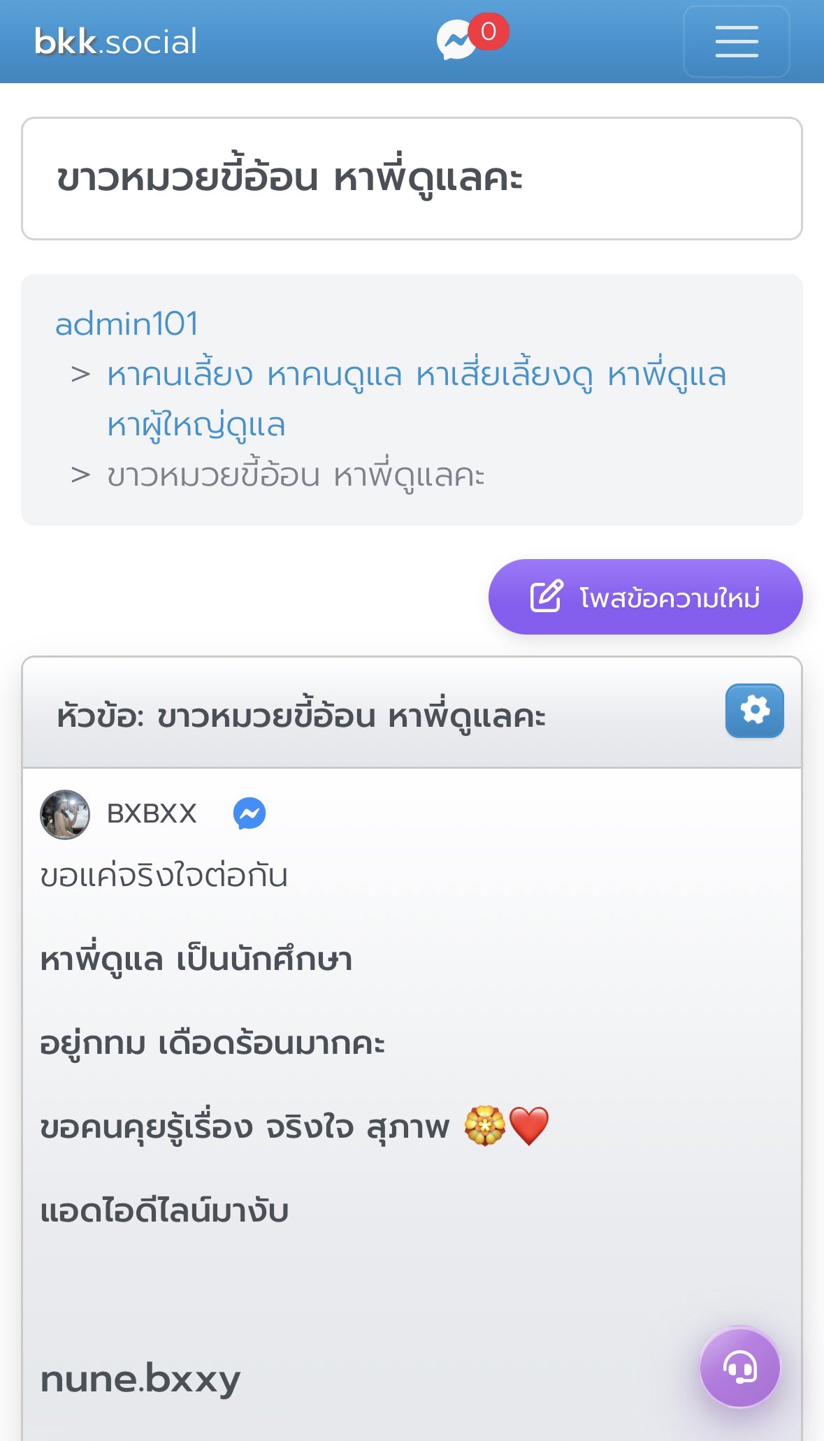 คนนี้โกงนะครับ