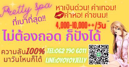 Part-time สุดปัง สวย น่ารัก การันตี 10,000+/วัน