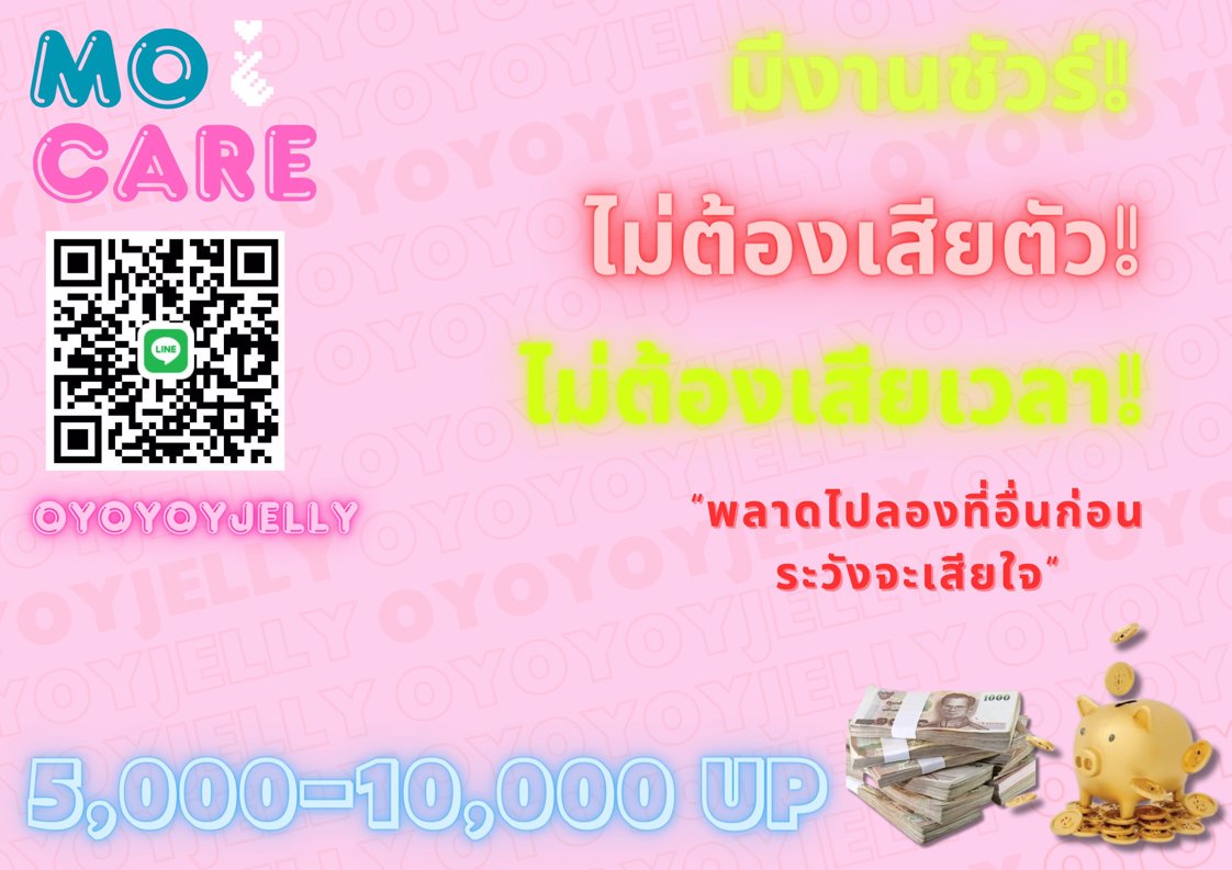 ❗️ด่วนค่ะ ลูกค้าแน่น ใครรีบใช้ตัง รีบมาเลยค่า