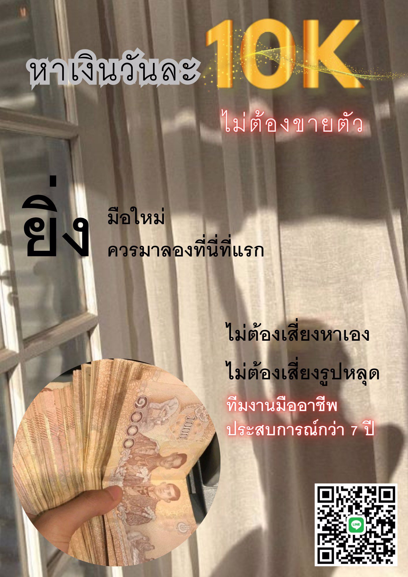 ❗❗จะปีใหม่แล้ว รียมาหาเงินกันน้า❗❗