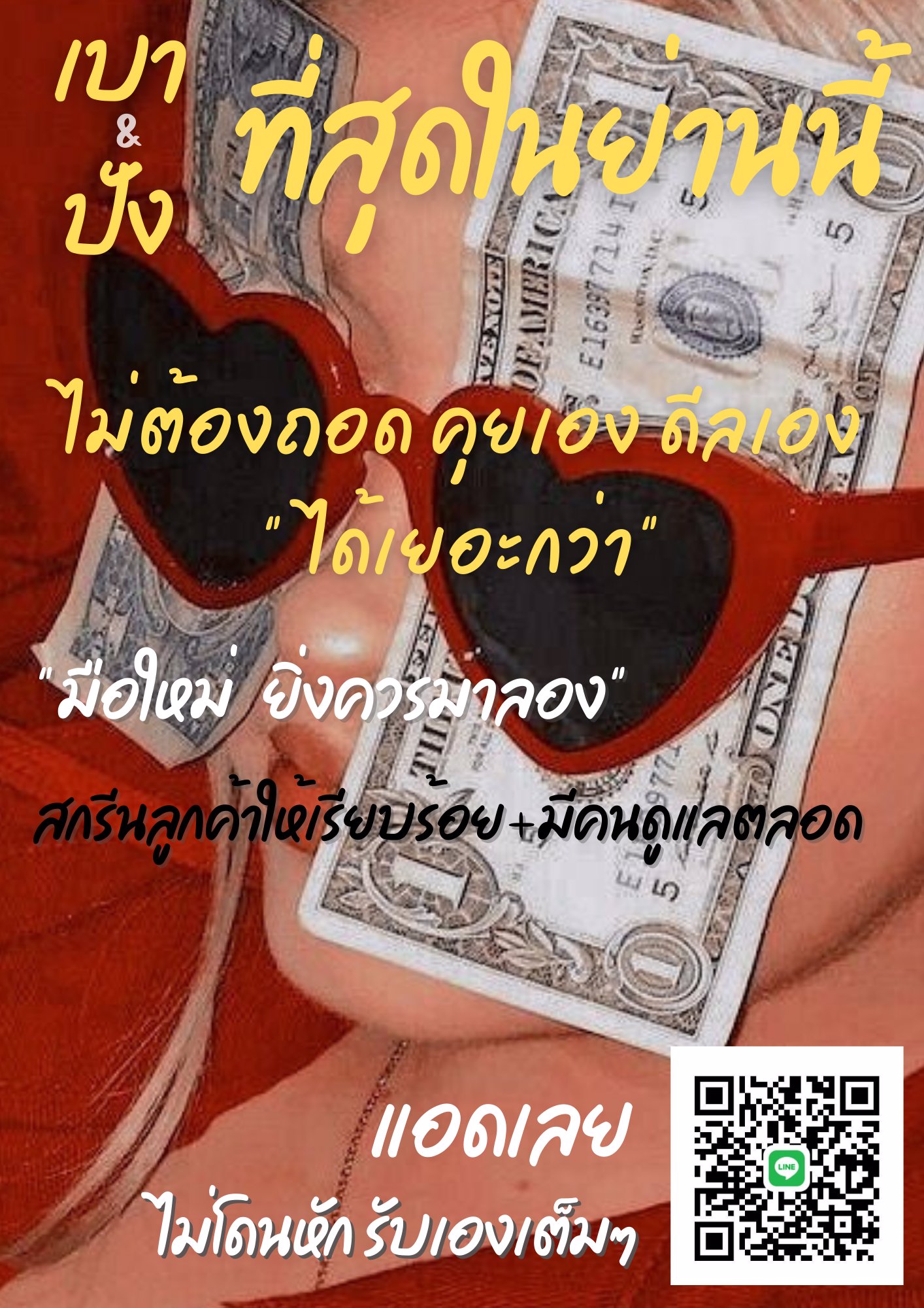 ❗️❗เบา ที่ สุด ใน ย่าน นี้❗❗️