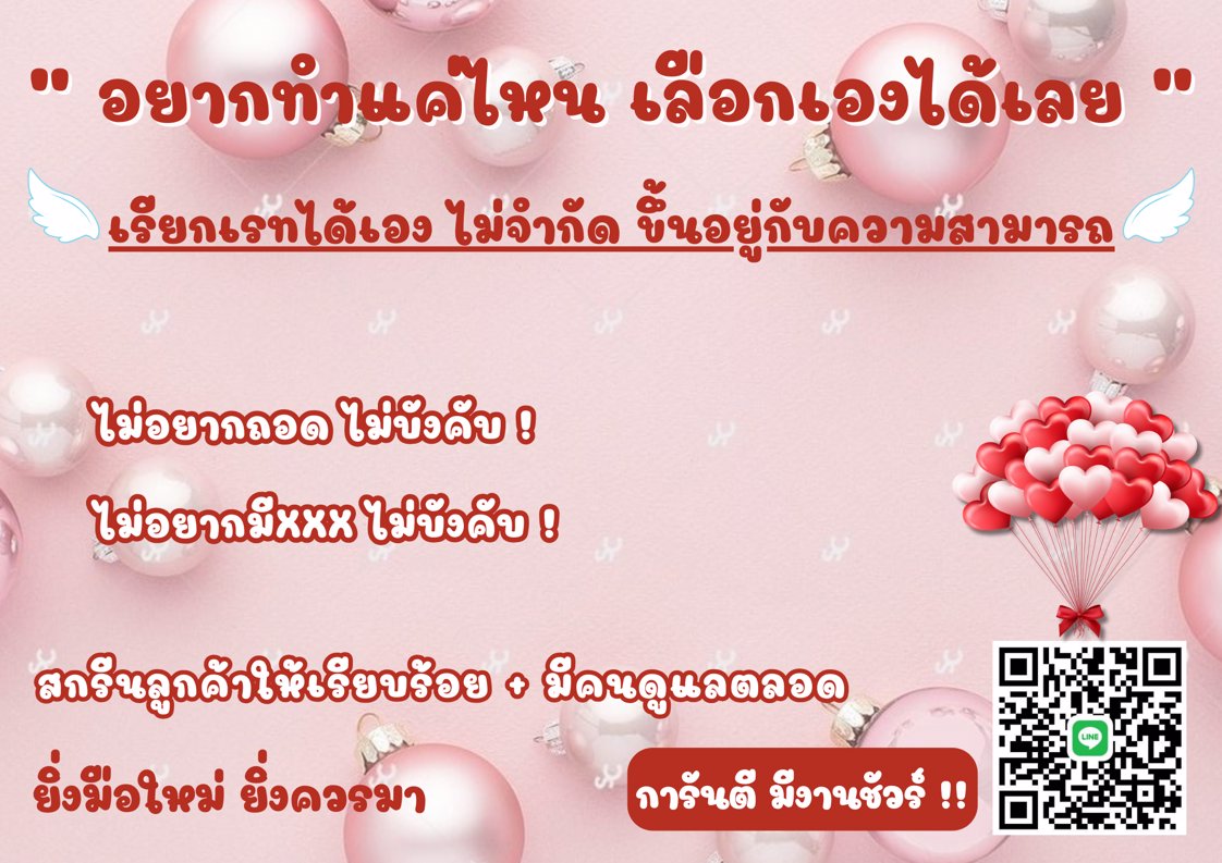 ❗️❗️ดีลเอง ได้เยอะกว่า เรท ไม่ จำ กัด❗❗️