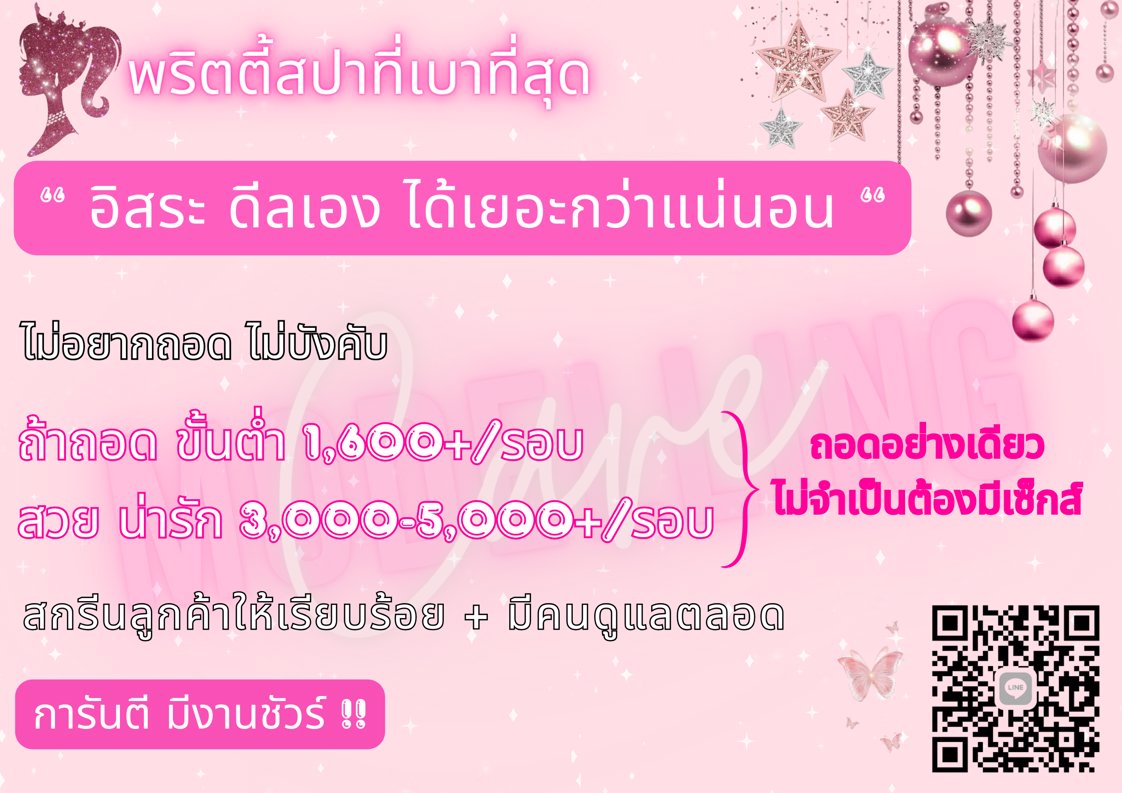 ❗️❗️การันตี มีงานชัวร์ เรียกเรทเองได้❗❗️