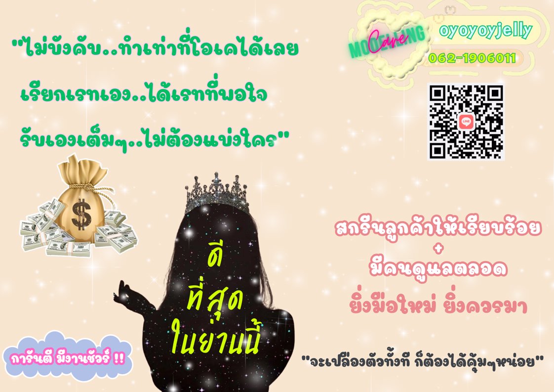 ❗️❗️หาเงินด่วน ร้อนเงิน มาหาพี่เลยค่า❗❗️